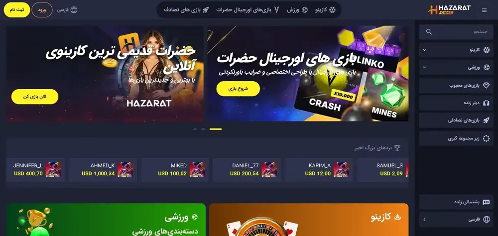 اسکرین شات صفحه سایت حضرات برای بررسی رابط و محتوای آن
