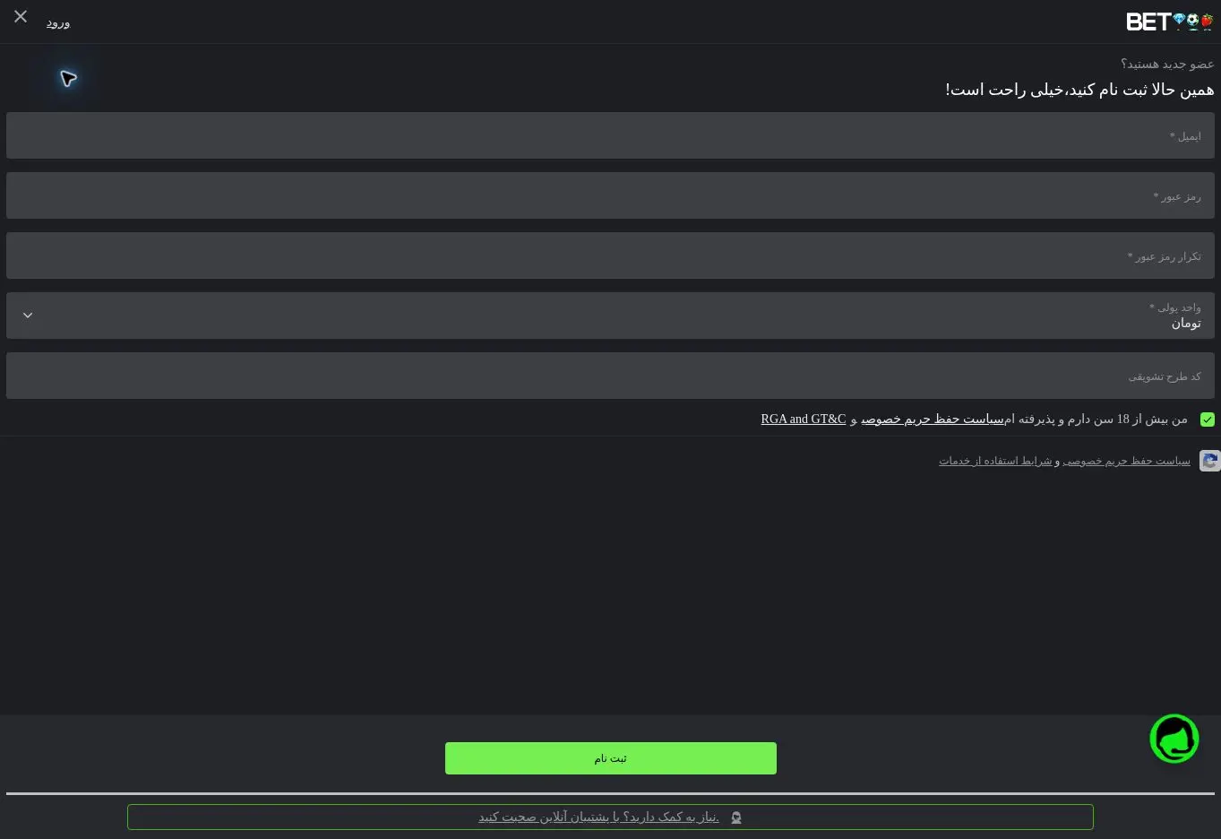 فرم ثبت نام فارسی سایت بت ۳۰۳